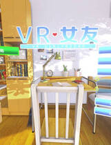 441 - VR女友 VRカノジョ/VRKanojo 完美免DVD-免VR可玩-附操作说明-女解码补丁 简体中文汉化完美硬盘版