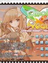361 - Really？Really！-Limited Edition- 中文汉化硬盘版百度网盘高速下载地址