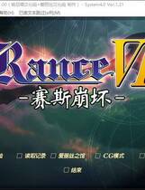 323 - 兰斯6 崩坏的王都 Rance6ゼス崩坏～中文汉化完整硬盘版百度网盘下载