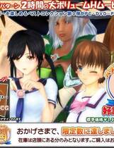 005 - ベストコレクション悶 ～もだえ～ 游戏视频合集微云网盘&百度网盘高速下载地址