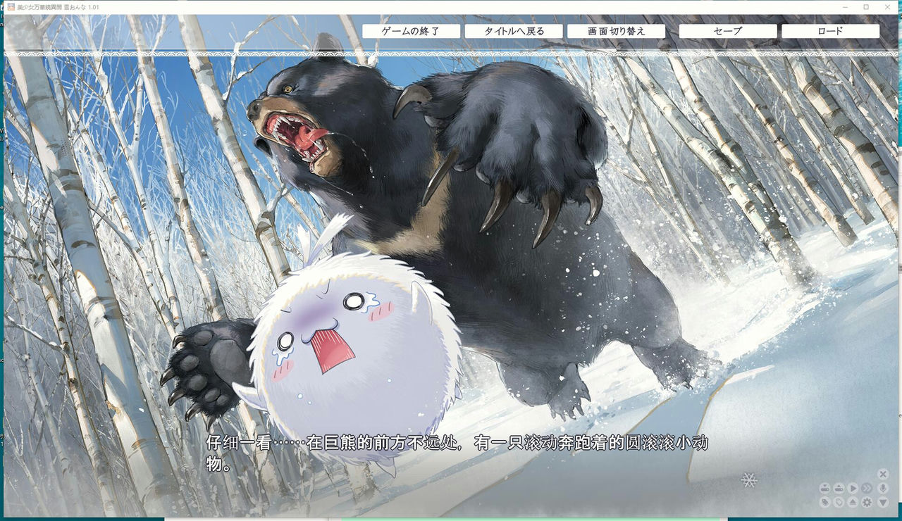 A1344 - 美少女万華鏡異聞:雪おんな 美少女万华镜异闻:雪女 V1.01+4月新作ADV+全CG 免安装AI中文汉化版【7.29G】