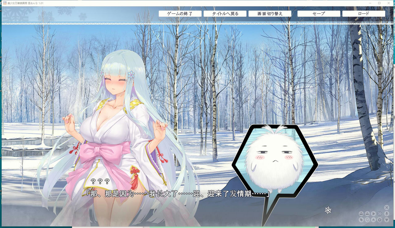 A1344 - 美少女万華鏡異聞:雪おんな 美少女万华镜异闻:雪女 V1.01+4月新作ADV+全CG 免安装AI中文汉化版【7.29G】