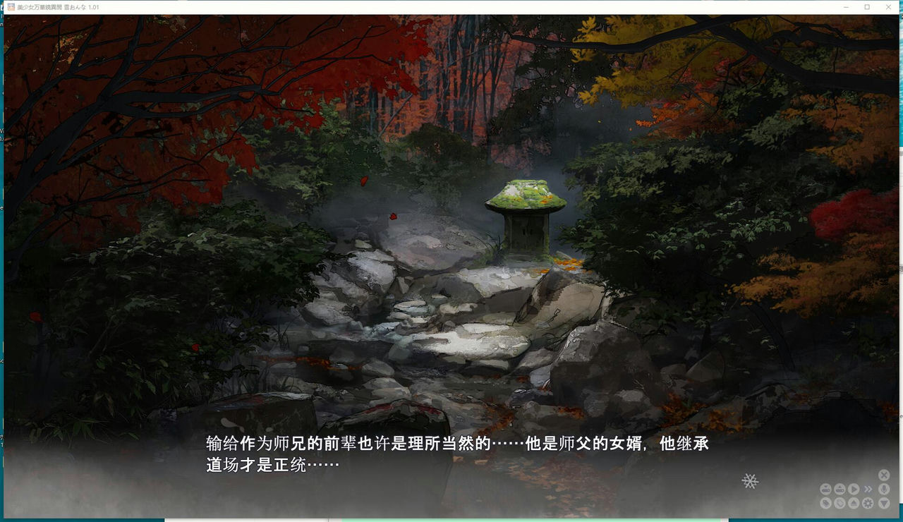 A1344 - 美少女万華鏡異聞:雪おんな 美少女万华镜异闻:雪女 V1.01+4月新作ADV+全CG 免安装AI中文汉化版【7.29G】