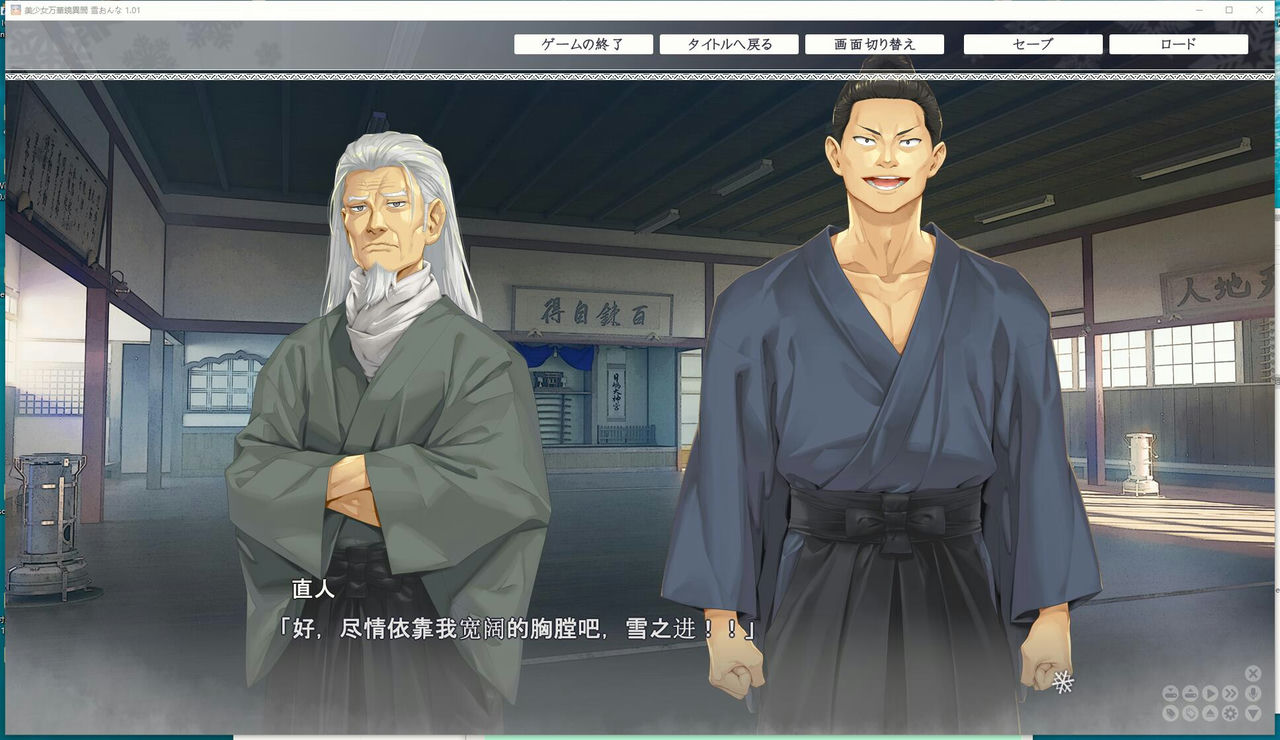 A1344 - 美少女万華鏡異聞:雪おんな 美少女万华镜异闻:雪女 V1.01+4月新作ADV+全CG 免安装AI中文汉化版【7.29G】