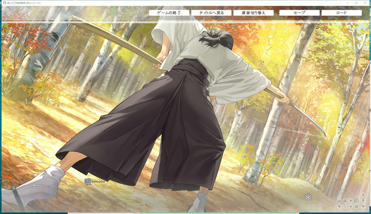 A1344 - 美少女万華鏡異聞:雪おんな 美少女万华镜异闻:雪女 V1.01+4月新作ADV+全CG 免安装AI中文汉化版【7.29G】