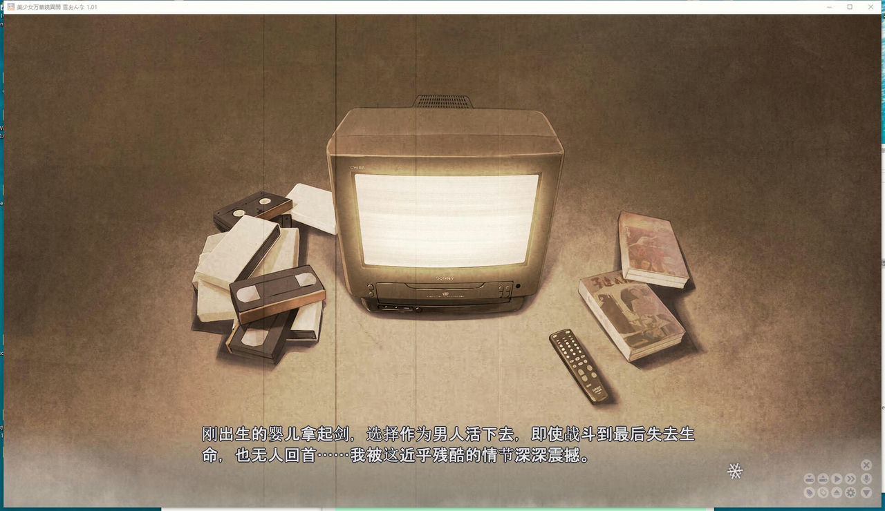 A1344 - 美少女万華鏡異聞:雪おんな 美少女万华镜异闻:雪女 V1.01+4月新作ADV+全CG 免安装AI中文汉化版【7.29G】