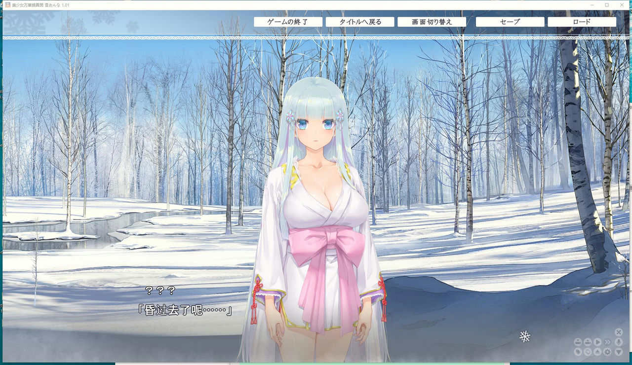 A1344 - 美少女万華鏡異聞:雪おんな 美少女万华镜异闻:雪女 V1.01+4月新作ADV+全CG 免安装AI中文汉化版【7.29G】