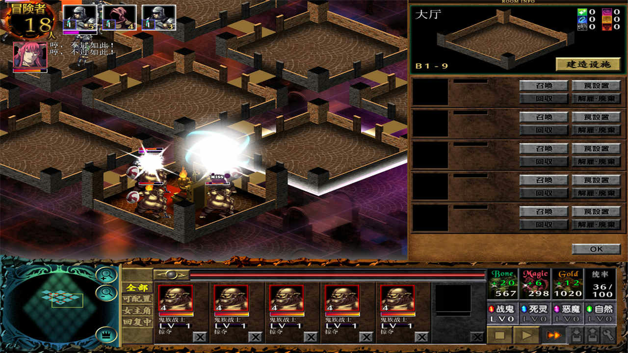 A0099 - 魔王地下城 免安装策略塔防 绿色中文版[3.46 GB]