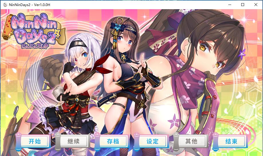 A0064 - 女忍同居生活 免安装-2+1-V1.0.0-(官中+DLC)-锁区中文绿色版[2GB]