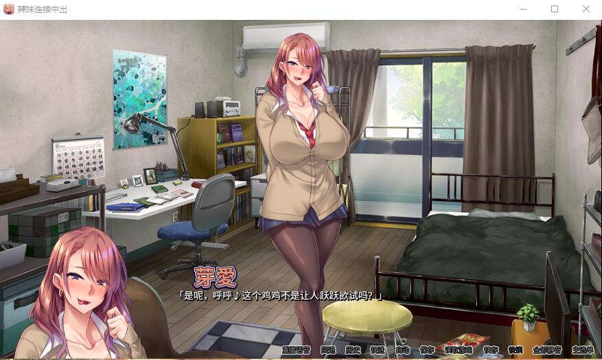 A0066 - 辣妹 免安装-Build.8024466-(STEAM官中)中文绿色版[1.17GB]