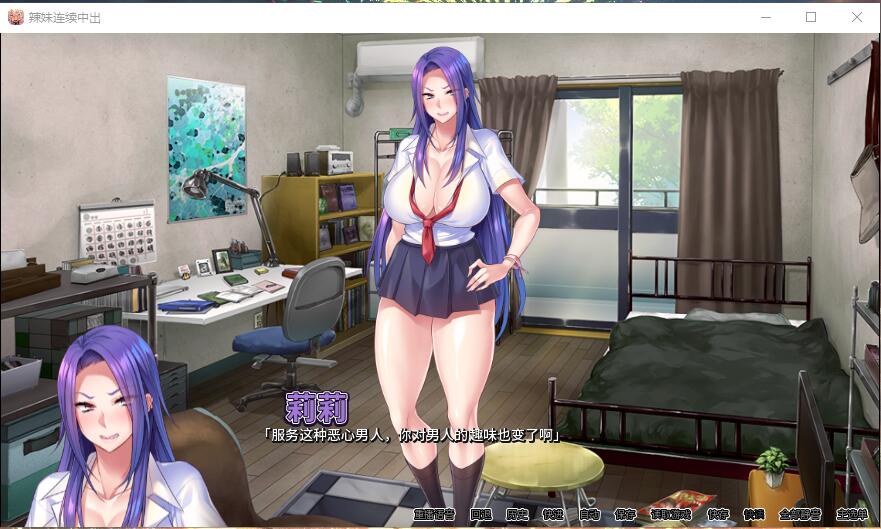 A0066 - 辣妹 免安装-Build.8024466-(STEAM官中)中文绿色版[1.17GB]