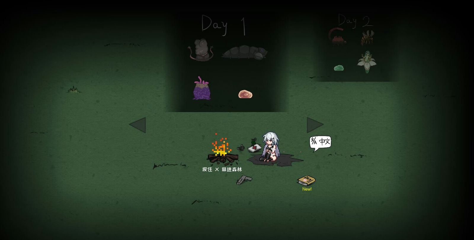 A0052 - 森海幻梦 免安装 豪华版 Build.11574188 STEAM官中+DLC+游玩教程 养成+Roguelike绿色中文版[267 MB]