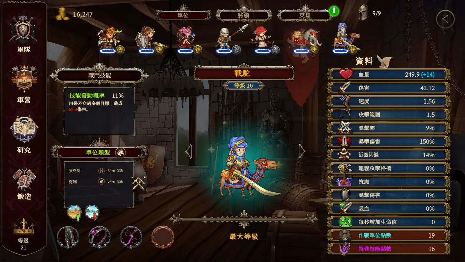 A0091 - 爱与战争：机会英雄2 免安装 V1.6.0 浪漫与报复DLC 龙族女王的进化 STEAM官中+DLC 塔防+战略+RPG绿色中文版[5.51 GB]