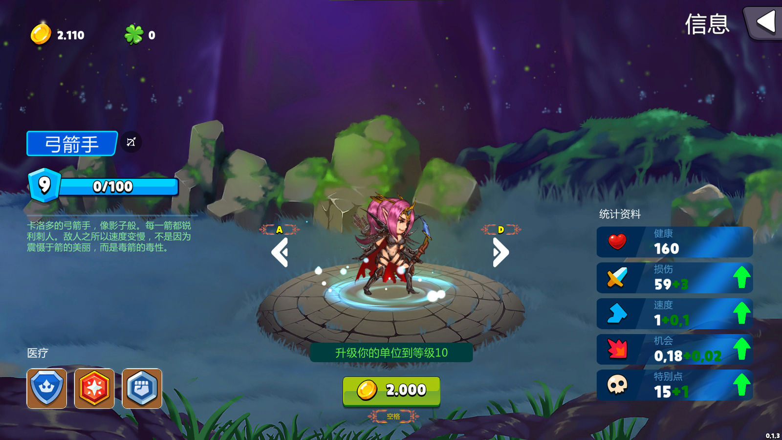 A0068 - 机会英雄 免安装v1.2.1R中文绿色版[1.12GB]