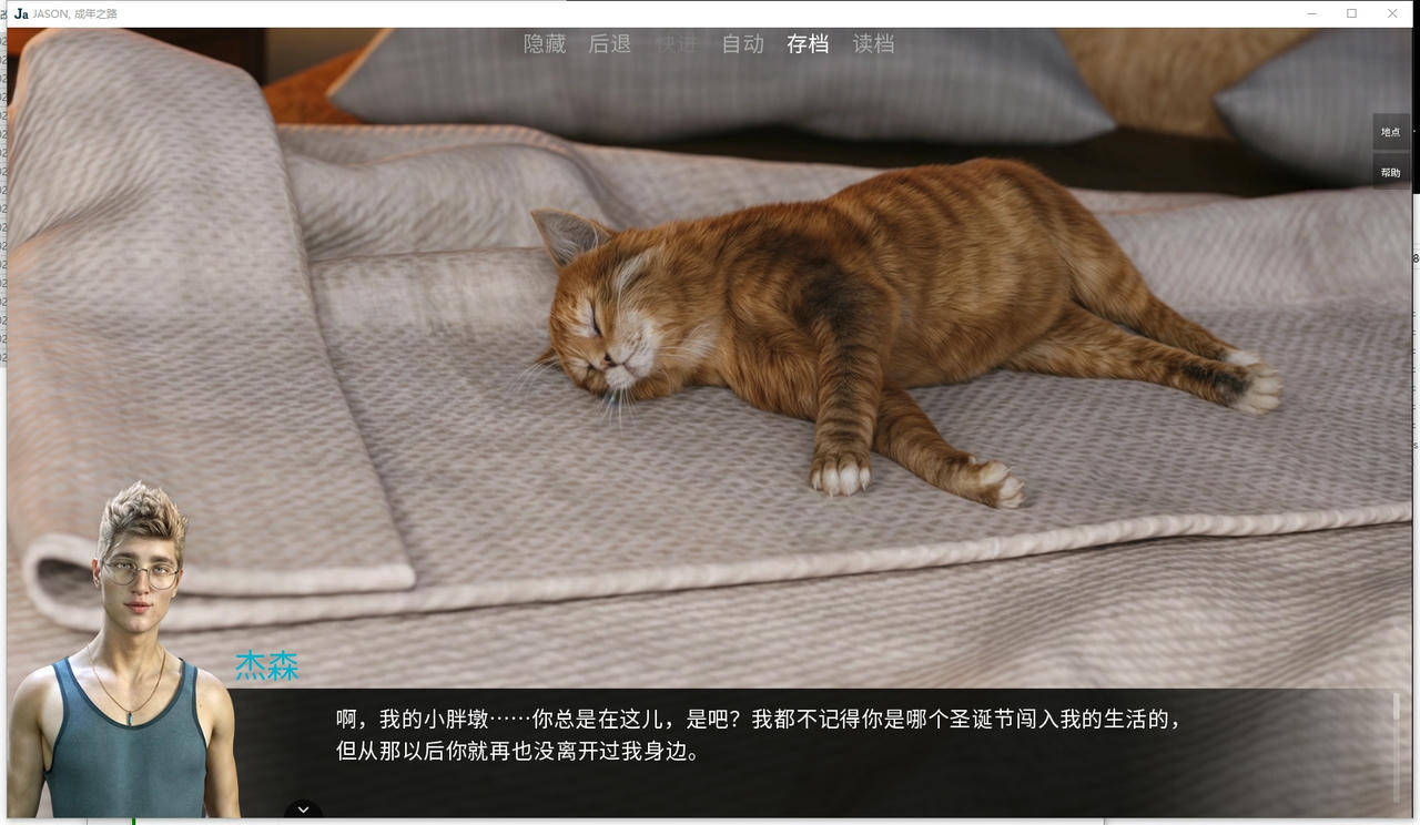 A2381 - 杰森：成年之路 JASON , Coming of Age V1.7.1.20251022 免安装中文汉化版[4.86GB]