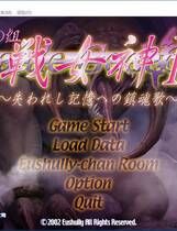 387 - 战女神2～对失去记忆的镇魂歌～简体中文汉化去广告纯净硬盘版