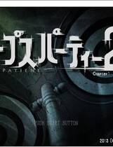 222 - 尸体派对系列 CorpseParty2+CorpsePartyBC5 汉化硬盘去广告纯净版