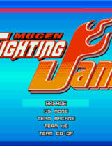 006 - MUGEN-JAM 真.全女格斗3.0 汉化硬盘去广告纯净版