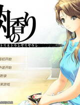 089 - 媚肉之香番外篇-律子之叹 由纪之香律子の溜息/由纪の香り 硬盘去广告纯净版