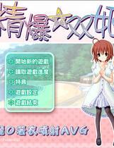 111 - 精爆双姬 ひみ☆ツイ 硬盘去广告纯净版