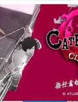 A0017 - 凯瑟琳 Catherine classic 免安装豪华版修复手柄问题游侠LMAO汉化3.6绿色中文版[13.2GB]|