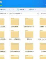 SVIP - 010 - 4000G 无损音乐大全 合集 百度云盘资源