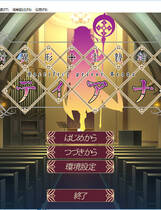 169 - 对异形活祭神官缇娜 対異形生贄神官ティアナ触手类中文汉化硬盘版