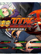 A2005 - 満車率300%弐 全車線合流版 v20230515 免安装中文版[10.8GB]