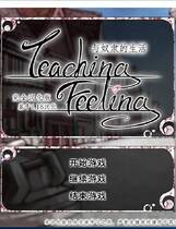 410 - 与奴隷的生活 奴隷との生活 -Teaching Feeling- 简体中文汉化去广告纯净硬盘版