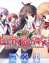 272 - 大图书馆的牧羊人 大図書館の羊飼い中文汉化硬盘去广告纯净版