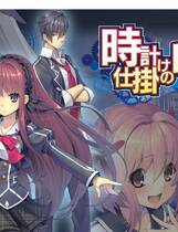 243 - 黄昏时刻的境界线 黄昏時の境界線 汉化硬盘去广告纯净版