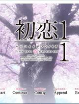 425 - 初恋１／１ 初恋いちぶんのいち 简体中文汉化去广告纯净硬盘版