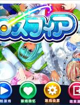 404 - 性运魔球 セクロスフィア 简体中文汉化去广告纯净硬盘版