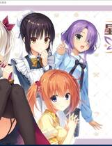 825 - 星光咖啡馆与死神之蝶 喫茶ステラと死神の蝶 ADV 预约特典CD+中文汉化硬盘版