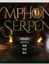 A1841 - 蛇之交响曲 Symphony of the Serpent v15011.20240419 免安装中文逍遥版[2.6GB]