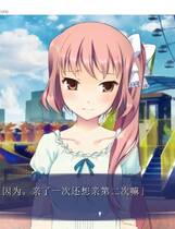 233 - 满载爱的口袋 ポケットに恋をつめて中文汉化硬盘版网盘高速下载