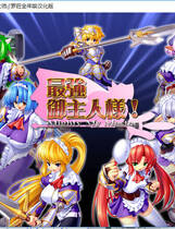 133 - 最强御主人样中文汉化全CG存档完整硬盘版网盘高速下载地址