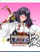 833 - 倒魔发情巫女 樱v1.10 RPG生肉日文原版硬盘版