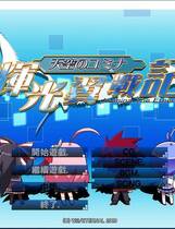 406 - 辉光翼战记 輝光翼戦記繁体中文汉化去广告纯净硬盘版