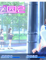 A2048 - 人工学园2 Artificial Academy 2 v1.101+解码+内衣+裙子+美瞳+头发MOD都已整合+MOD 免安装中文汉化典藏版[13.5GB]