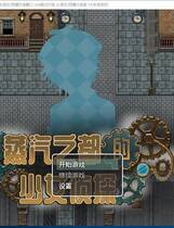 829 - 蒸汽都市的少女侦探！蒸気都市の探偵少女 朋克风RPG全步兵CG官方中文步兵修复版