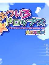 455 - 七色星露 ななついろ★ドロップス七色★星露 汉化去广告纯净硬盘版