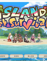 A1485 - 日在岛上 Island Sex &amp; Survival v1.08+全CG存档 免安装中文版[622MB]