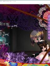 192 - 丧服萝莉紧缚奇谭 美少女性奴隶调 汉化硬盘去广告纯净版