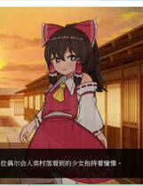 A1452 - 催眠术士 ～ 乐园的诱银巫女 楽園の催银巫女 ヒュプノシスレイム Hypnosis Reimu V1.13 免安装中文版[689MB]