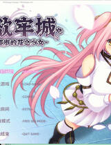 A2025 - 乱欲牢城~监狱都市的花之少女~ Lilia：The Fallen Flower in the Prison City v1.03.20250326 免安装中文版[4.64GB]