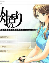 A2219 - 媚肉之香 媚肉の香り ～ネトリネトラレヤリヤラレ～ V1.2+媚肉之香番外篇-律子の溜息・由紀の香り 律子之叹，由纪之香 V1.0 免安装汉化中文版[2.42GB]