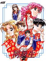 109 - 同级生2+特别版 硬盘去广告纯净版