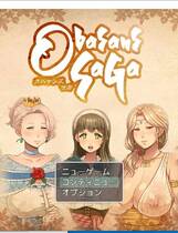 972 - 超女！ オバサンズ?サガ 超淑女！勇者传说！全CG存档 超拔作RPG云翻汉化硬盘版