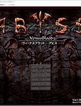 394 - VenusBlood-ABYSS- 简体中文汉化去广告纯净硬盘版+全攻略教程